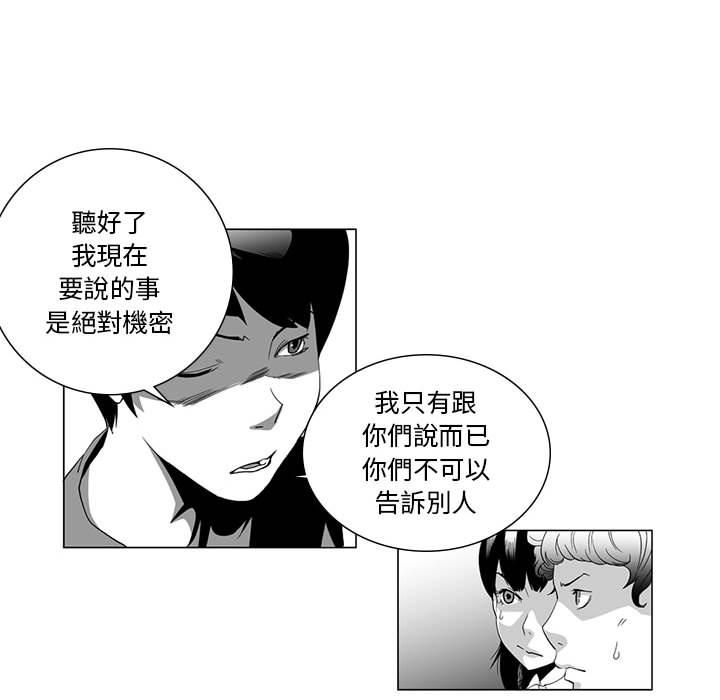 韩国漫画奇怪的社区阿姨韩漫_奇怪的社区阿姨-第1话在线免费阅读-韩国漫画-第11张图片