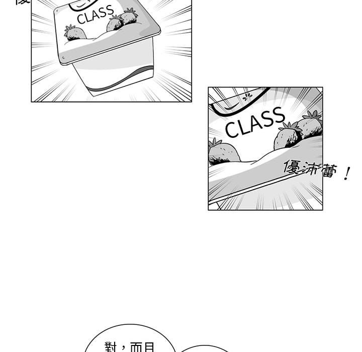 韩国漫画奇怪的社区阿姨韩漫_奇怪的社区阿姨-第1话在线免费阅读-韩国漫画-第13张图片