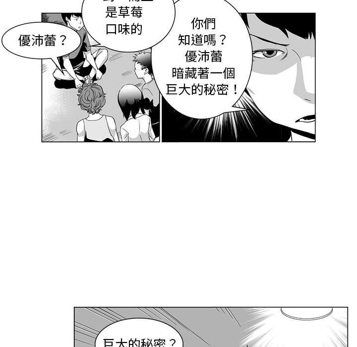 韩国漫画奇怪的社区阿姨韩漫_奇怪的社区阿姨-第1话在线免费阅读-韩国漫画-第14张图片