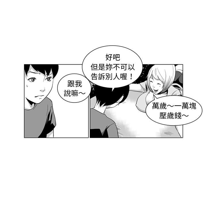 韩国漫画奇怪的社区阿姨韩漫_奇怪的社区阿姨-第1话在线免费阅读-韩国漫画-第18张图片