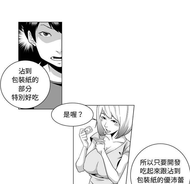 韩国漫画奇怪的社区阿姨韩漫_奇怪的社区阿姨-第1话在线免费阅读-韩国漫画-第20张图片