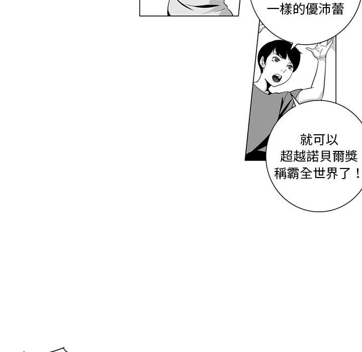 韩国漫画奇怪的社区阿姨韩漫_奇怪的社区阿姨-第1话在线免费阅读-韩国漫画-第21张图片