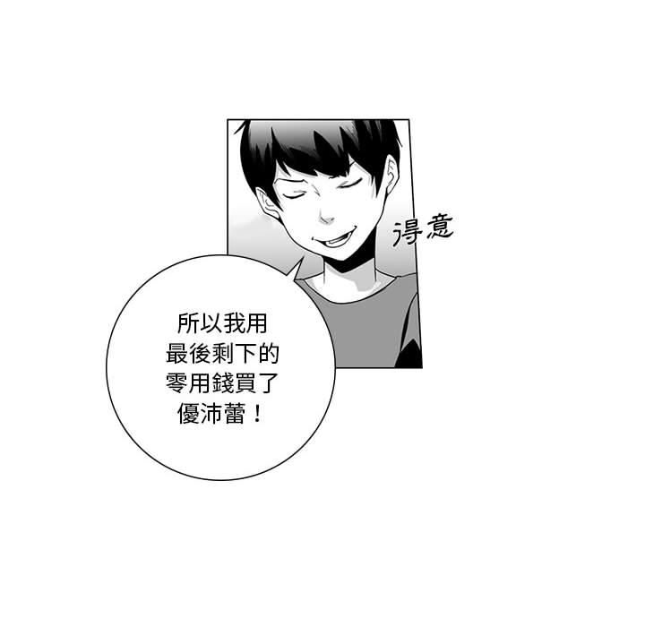 韩国漫画奇怪的社区阿姨韩漫_奇怪的社区阿姨-第1话在线免费阅读-韩国漫画-第23张图片