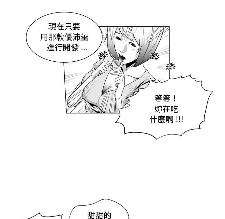 韩国漫画奇怪的社区阿姨韩漫_奇怪的社区阿姨-第1话在线免费阅读-韩国漫画-第24张图片