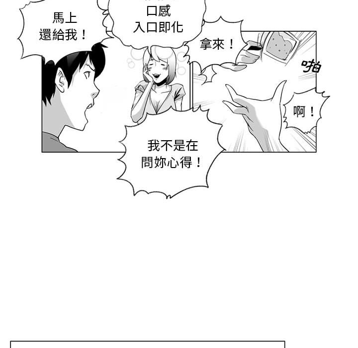 韩国漫画奇怪的社区阿姨韩漫_奇怪的社区阿姨-第1话在线免费阅读-韩国漫画-第25张图片