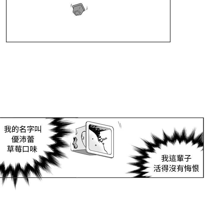 韩国漫画奇怪的社区阿姨韩漫_奇怪的社区阿姨-第1话在线免费阅读-韩国漫画-第26张图片