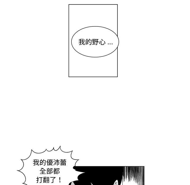 韩国漫画奇怪的社区阿姨韩漫_奇怪的社区阿姨-第1话在线免费阅读-韩国漫画-第32张图片