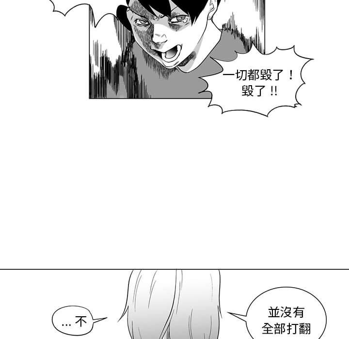 韩国漫画奇怪的社区阿姨韩漫_奇怪的社区阿姨-第1话在线免费阅读-韩国漫画-第33张图片