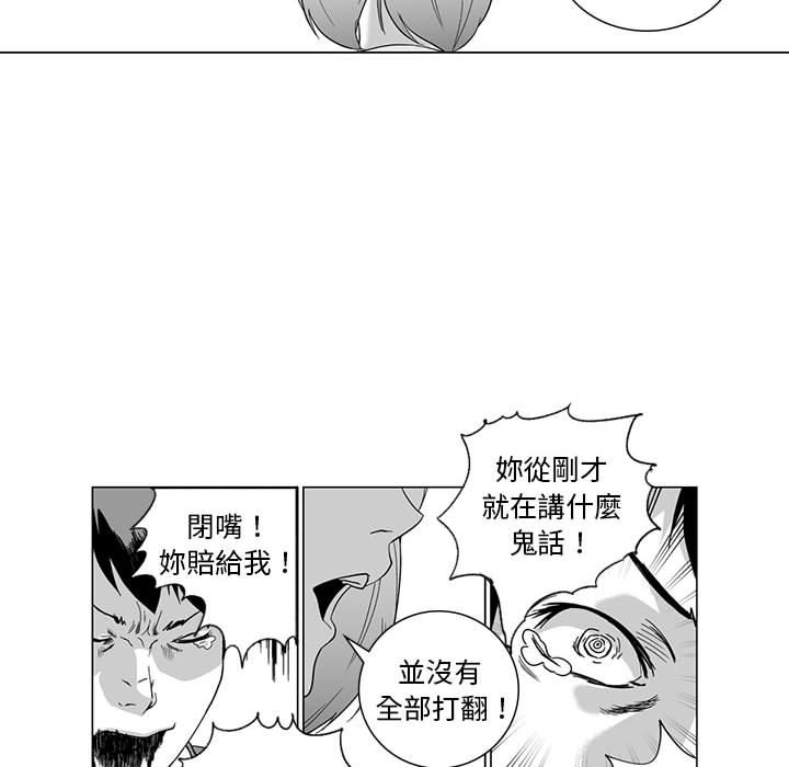 韩国漫画奇怪的社区阿姨韩漫_奇怪的社区阿姨-第1话在线免费阅读-韩国漫画-第34张图片