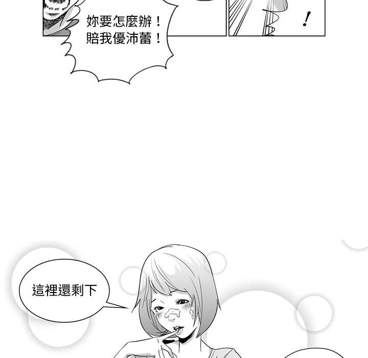 韩国漫画奇怪的社区阿姨韩漫_奇怪的社区阿姨-第1话在线免费阅读-韩国漫画-第35张图片