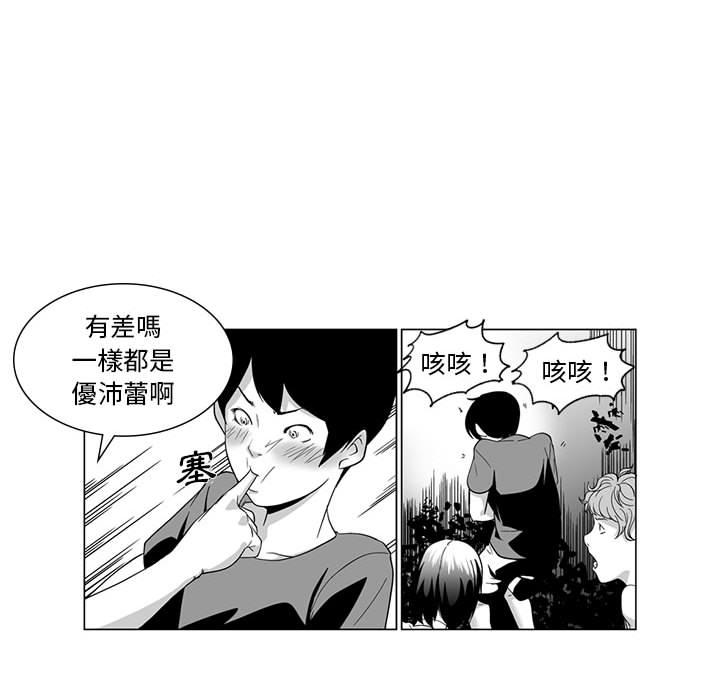 韩国漫画奇怪的社区阿姨韩漫_奇怪的社区阿姨-第1话在线免费阅读-韩国漫画-第37张图片