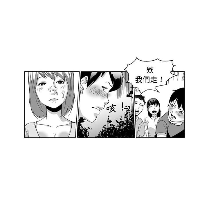 韩国漫画奇怪的社区阿姨韩漫_奇怪的社区阿姨-第1话在线免费阅读-韩国漫画-第38张图片