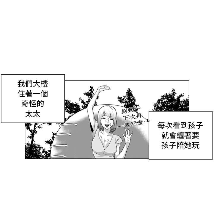 韩国漫画奇怪的社区阿姨韩漫_奇怪的社区阿姨-第1话在线免费阅读-韩国漫画-第39张图片