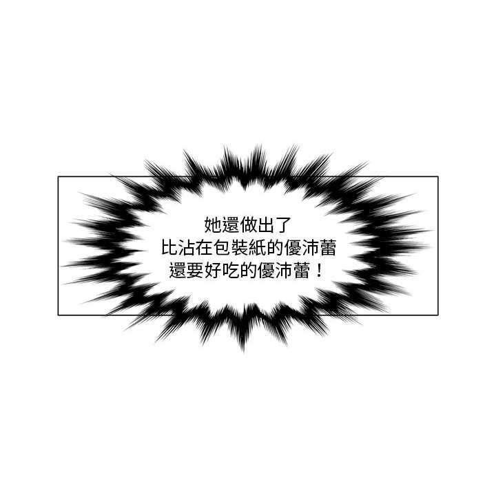 韩国漫画奇怪的社区阿姨韩漫_奇怪的社区阿姨-第1话在线免费阅读-韩国漫画-第40张图片