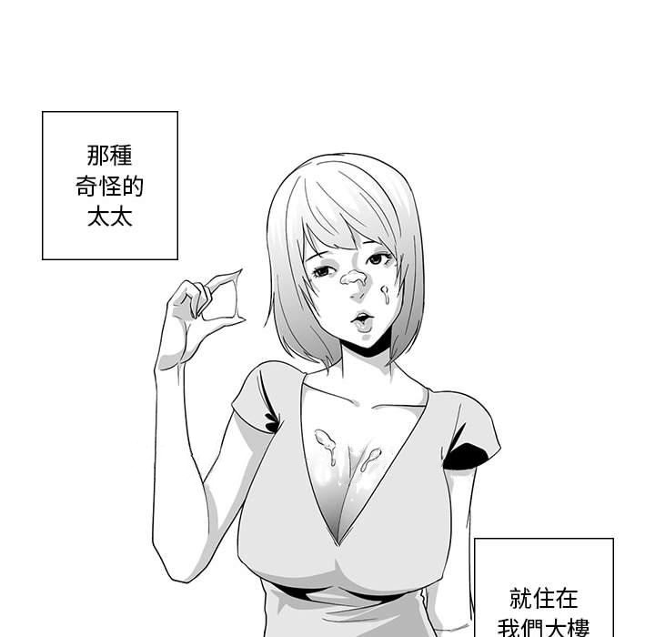 韩国漫画奇怪的社区阿姨韩漫_奇怪的社区阿姨-第1话在线免费阅读-韩国漫画-第41张图片