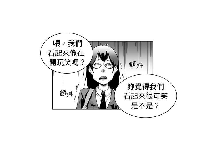 韩国漫画奇怪的社区阿姨韩漫_奇怪的社区阿姨-第2话在线免费阅读-韩国漫画-第1张图片