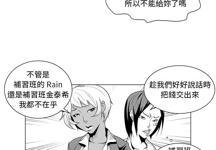 韩国漫画奇怪的社区阿姨韩漫_奇怪的社区阿姨-第2话在线免费阅读-韩国漫画-第3张图片