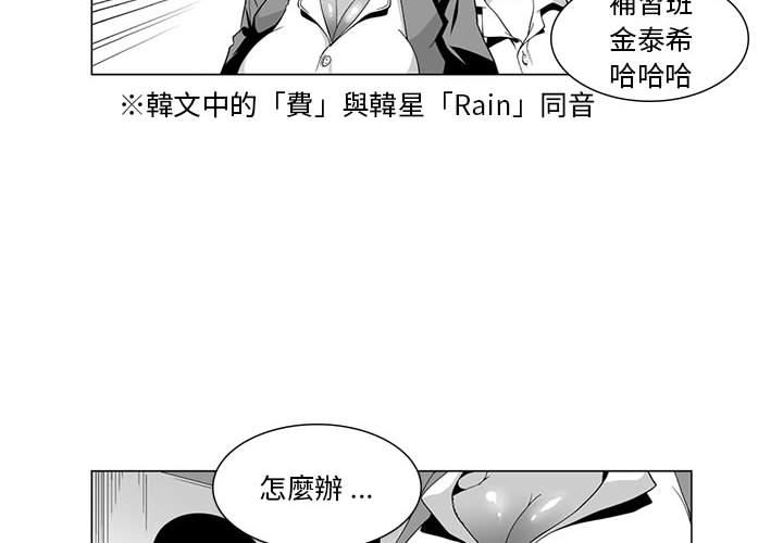 韩国漫画奇怪的社区阿姨韩漫_奇怪的社区阿姨-第2话在线免费阅读-韩国漫画-第4张图片