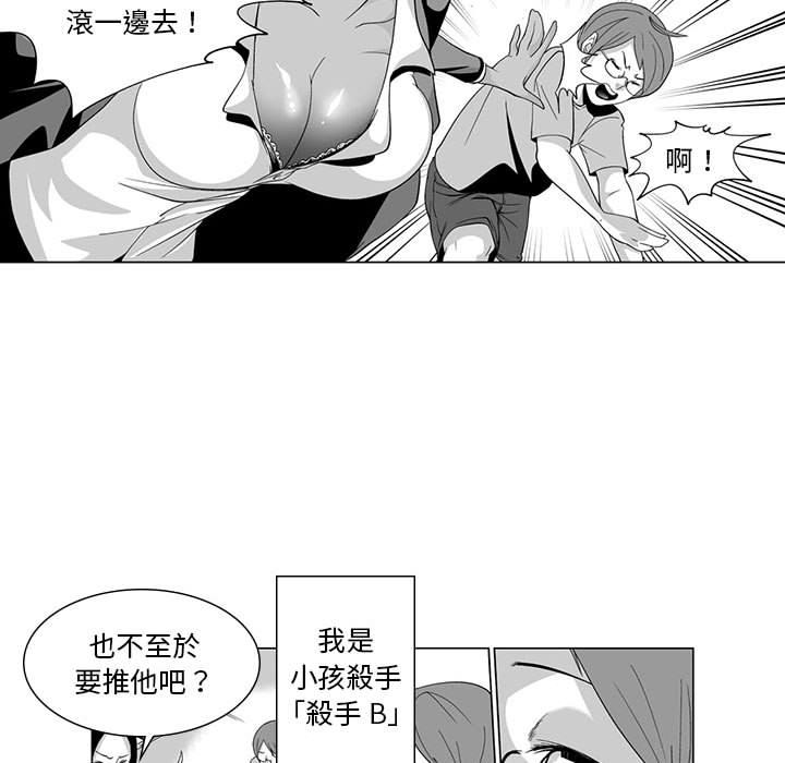 韩国漫画奇怪的社区阿姨韩漫_奇怪的社区阿姨-第2话在线免费阅读-韩国漫画-第7张图片