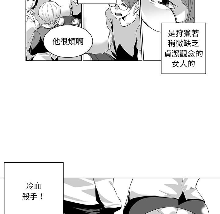 韩国漫画奇怪的社区阿姨韩漫_奇怪的社区阿姨-第2话在线免费阅读-韩国漫画-第8张图片