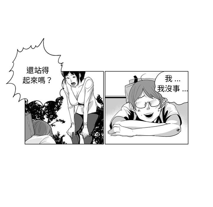 韩国漫画奇怪的社区阿姨韩漫_奇怪的社区阿姨-第2话在线免费阅读-韩国漫画-第22张图片