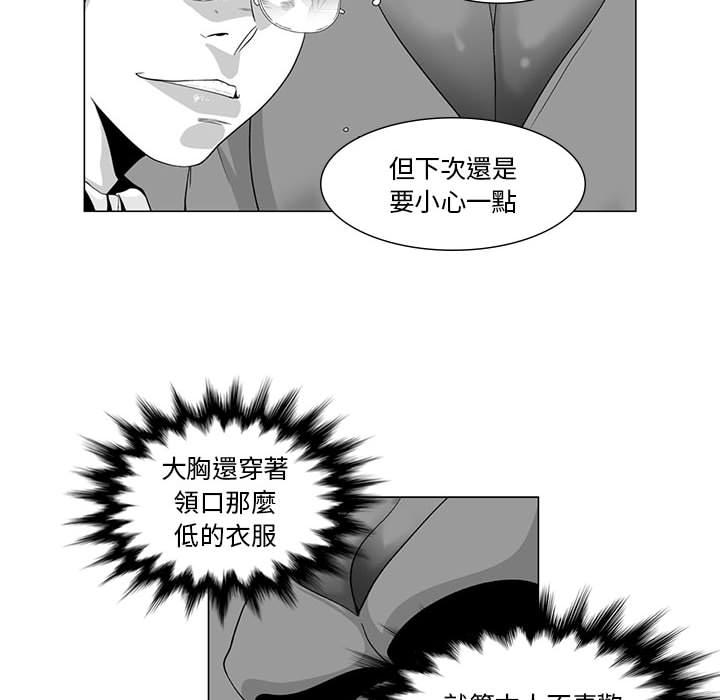 韩国漫画奇怪的社区阿姨韩漫_奇怪的社区阿姨-第2话在线免费阅读-韩国漫画-第29张图片