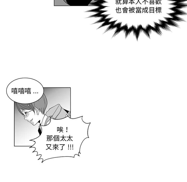 韩国漫画奇怪的社区阿姨韩漫_奇怪的社区阿姨-第2话在线免费阅读-韩国漫画-第30张图片