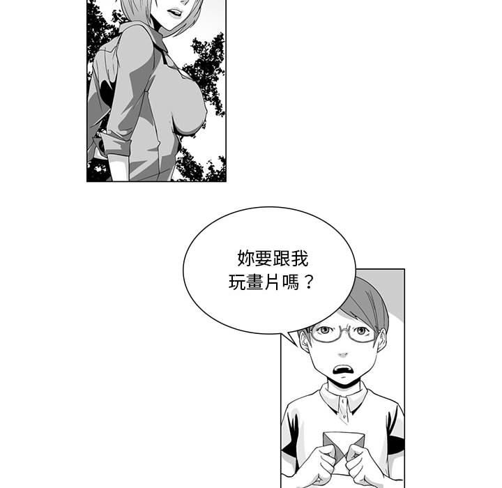 韩国漫画奇怪的社区阿姨韩漫_奇怪的社区阿姨-第2话在线免费阅读-韩国漫画-第43张图片