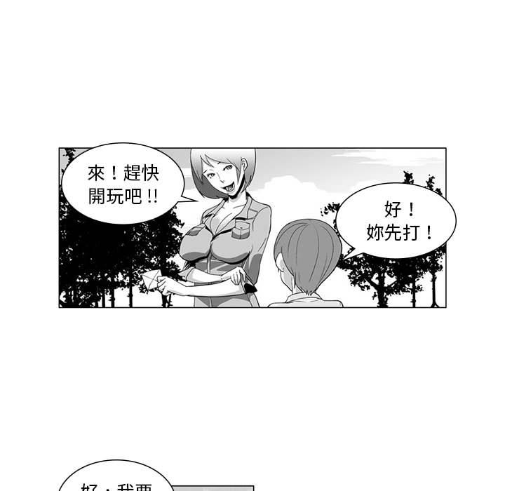 韩国漫画奇怪的社区阿姨韩漫_奇怪的社区阿姨-第2话在线免费阅读-韩国漫画-第47张图片