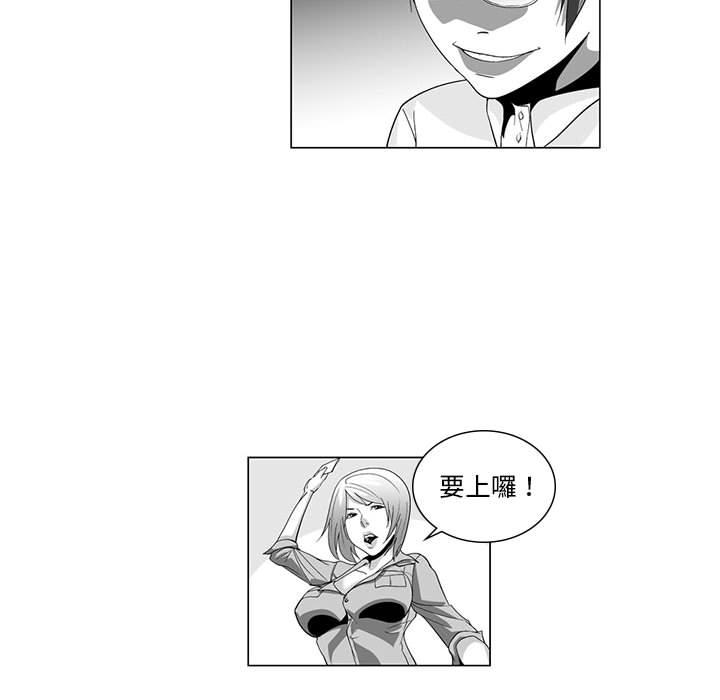 韩国漫画奇怪的社区阿姨韩漫_奇怪的社区阿姨-第2话在线免费阅读-韩国漫画-第49张图片