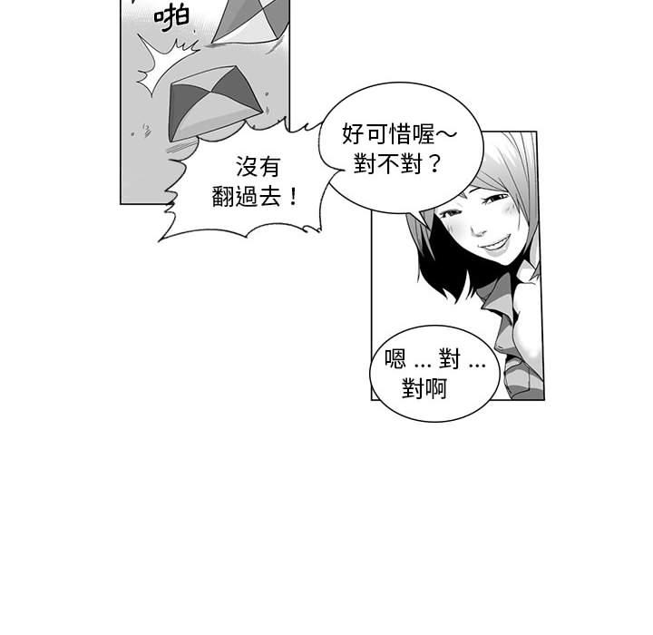 韩国漫画奇怪的社区阿姨韩漫_奇怪的社区阿姨-第2话在线免费阅读-韩国漫画-第52张图片