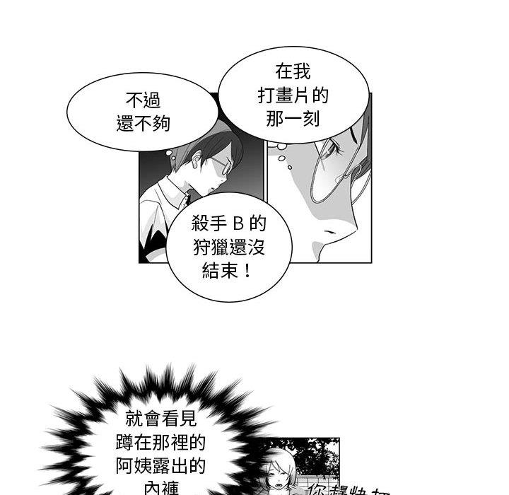 韩国漫画奇怪的社区阿姨韩漫_奇怪的社区阿姨-第2话在线免费阅读-韩国漫画-第54张图片