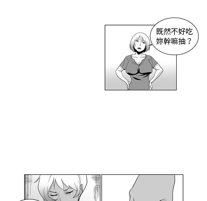 韩国漫画奇怪的社区阿姨韩漫_奇怪的社区阿姨-第3话在线免费阅读-韩国漫画-第8张图片