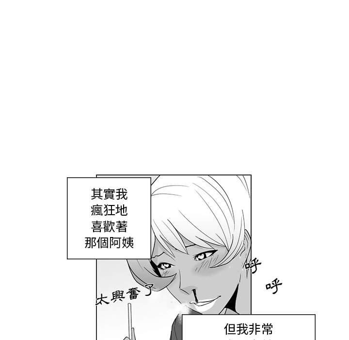 韩国漫画奇怪的社区阿姨韩漫_奇怪的社区阿姨-第3话在线免费阅读-韩国漫画-第26张图片