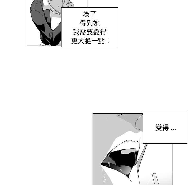 韩国漫画奇怪的社区阿姨韩漫_奇怪的社区阿姨-第3话在线免费阅读-韩国漫画-第28张图片