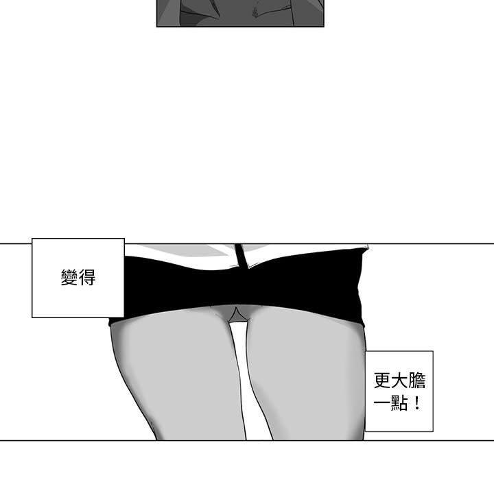 韩国漫画奇怪的社区阿姨韩漫_奇怪的社区阿姨-第3话在线免费阅读-韩国漫画-第30张图片