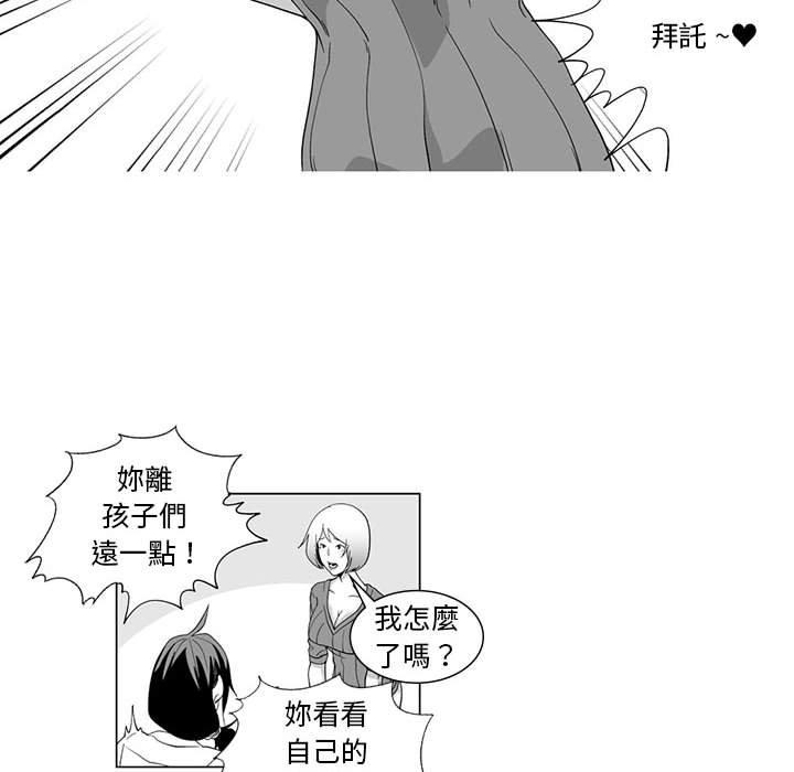 韩国漫画奇怪的社区阿姨韩漫_奇怪的社区阿姨-第3话在线免费阅读-韩国漫画-第36张图片