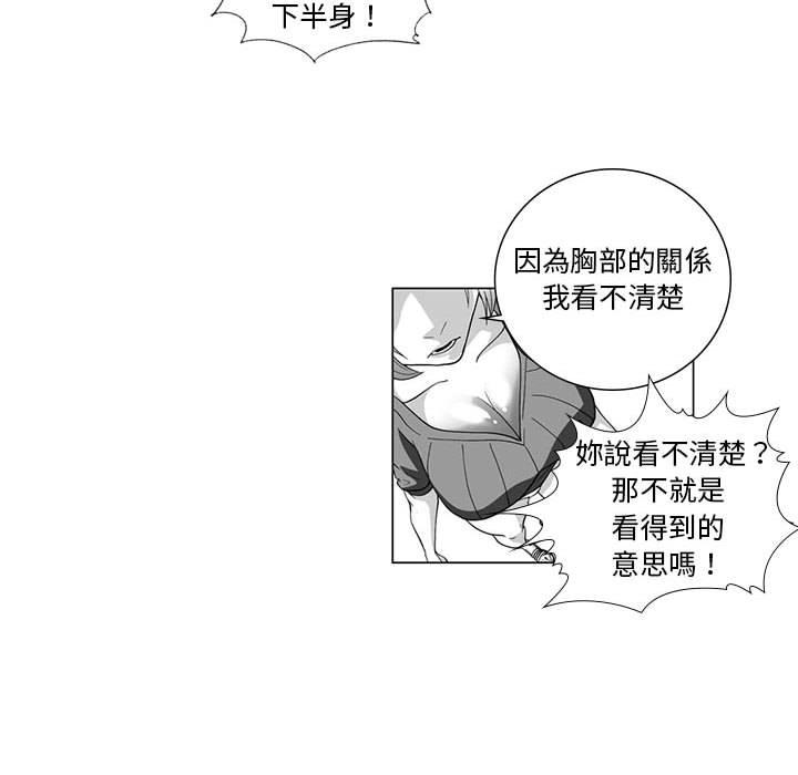 韩国漫画奇怪的社区阿姨韩漫_奇怪的社区阿姨-第3话在线免费阅读-韩国漫画-第37张图片