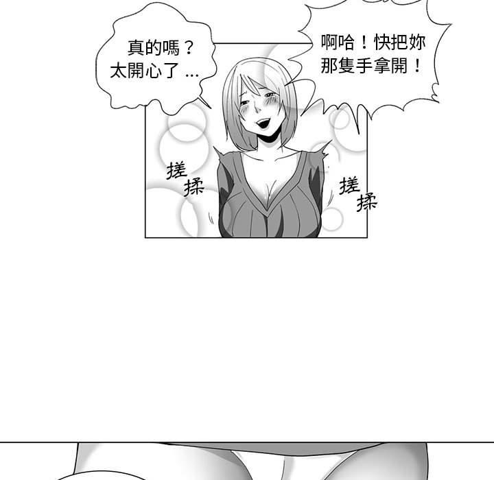 韩国漫画奇怪的社区阿姨韩漫_奇怪的社区阿姨-第3话在线免费阅读-韩国漫画-第39张图片