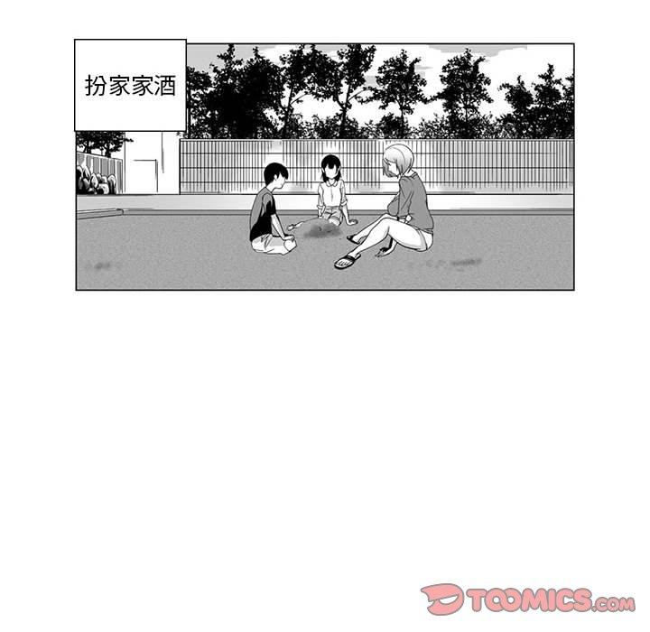 韩国漫画奇怪的社区阿姨韩漫_奇怪的社区阿姨-第3话在线免费阅读-韩国漫画-第41张图片