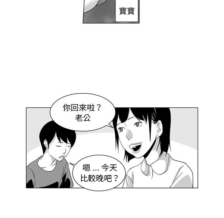 韩国漫画奇怪的社区阿姨韩漫_奇怪的社区阿姨-第3话在线免费阅读-韩国漫画-第44张图片