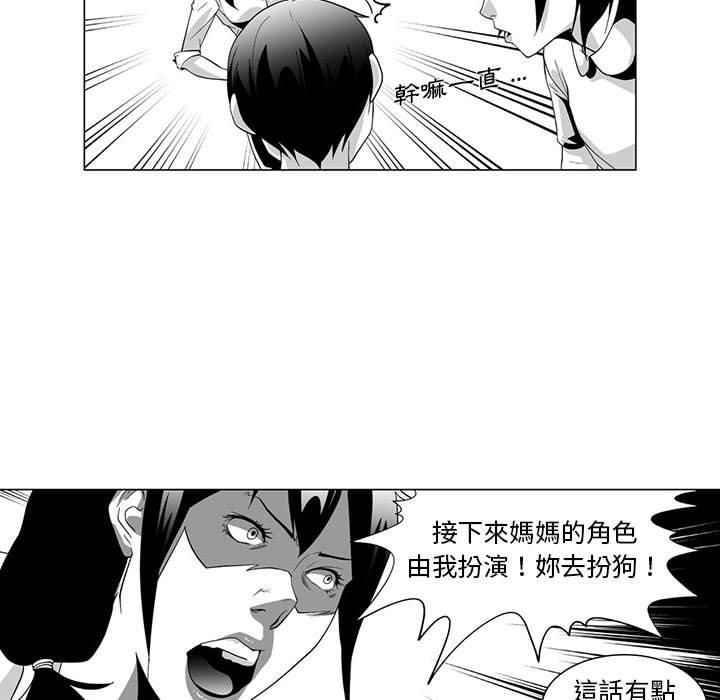 韩国漫画奇怪的社区阿姨韩漫_奇怪的社区阿姨-第3话在线免费阅读-韩国漫画-第47张图片