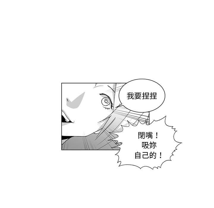 韩国漫画奇怪的社区阿姨韩漫_奇怪的社区阿姨-第3话在线免费阅读-韩国漫画-第49张图片