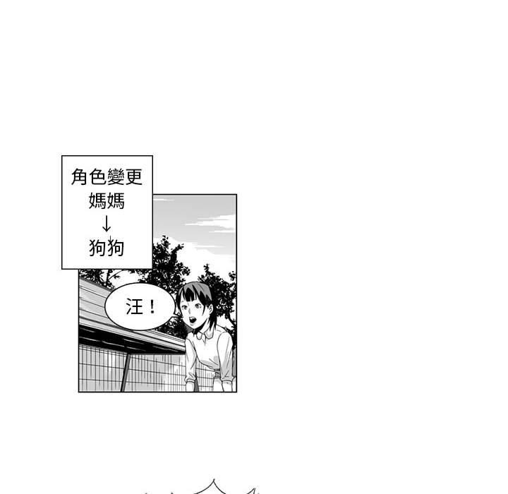 韩国漫画奇怪的社区阿姨韩漫_奇怪的社区阿姨-第3话在线免费阅读-韩国漫画-第50张图片