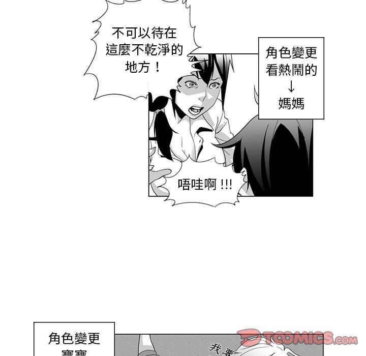 韩国漫画奇怪的社区阿姨韩漫_奇怪的社区阿姨-第3话在线免费阅读-韩国漫画-第51张图片