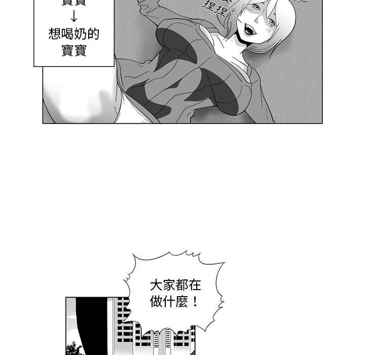 韩国漫画奇怪的社区阿姨韩漫_奇怪的社区阿姨-第3话在线免费阅读-韩国漫画-第52张图片