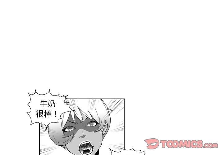 韩国漫画奇怪的社区阿姨韩漫_奇怪的社区阿姨-第4话在线免费阅读-韩国漫画-第1张图片