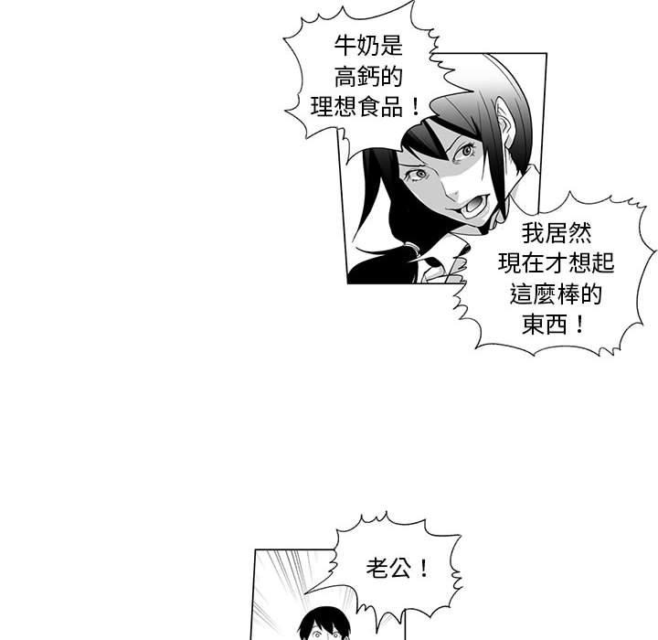 韩国漫画奇怪的社区阿姨韩漫_奇怪的社区阿姨-第4话在线免费阅读-韩国漫画-第6张图片