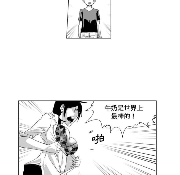 韩国漫画奇怪的社区阿姨韩漫_奇怪的社区阿姨-第4话在线免费阅读-韩国漫画-第7张图片