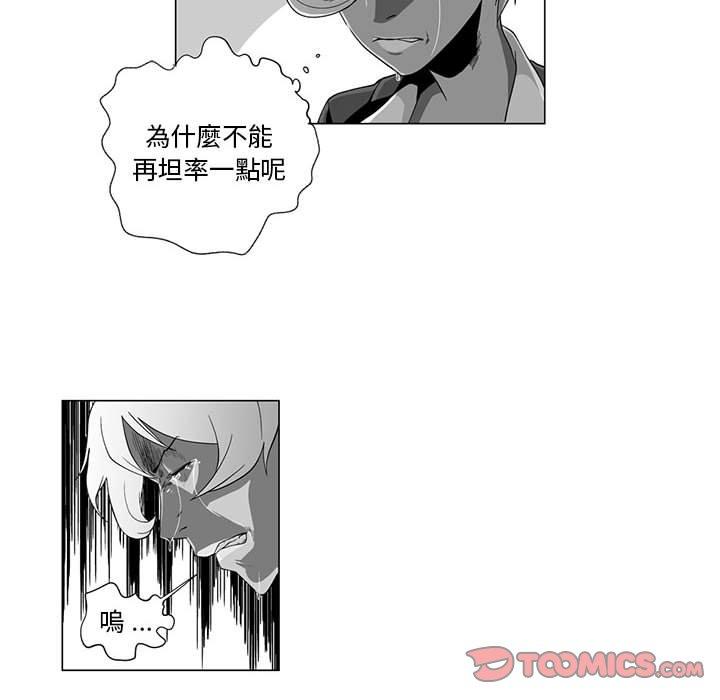 韩国漫画奇怪的社区阿姨韩漫_奇怪的社区阿姨-第4话在线免费阅读-韩国漫画-第28张图片